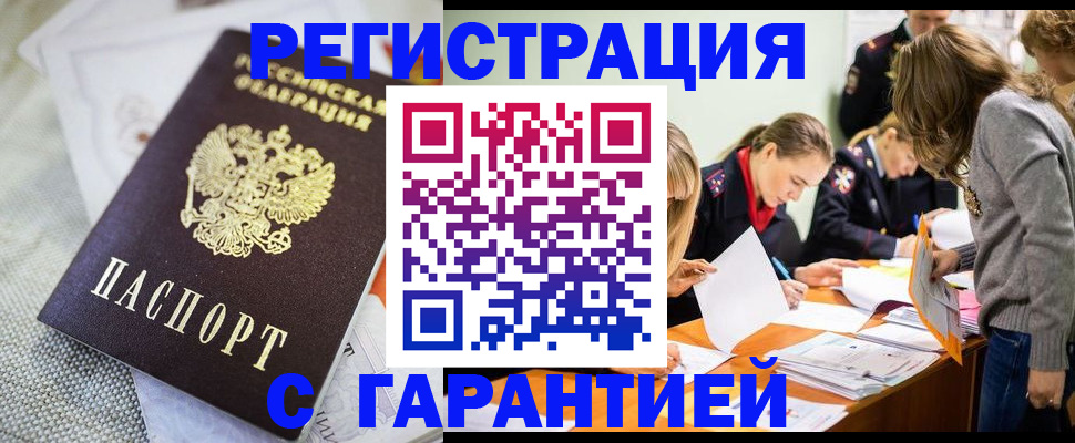 временная регистрация гарантия в Сергаче