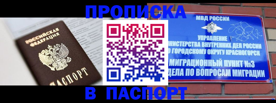 прописка для кредита в Сергаче