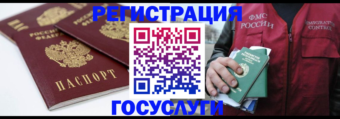 прописка паспорт в Сергаче